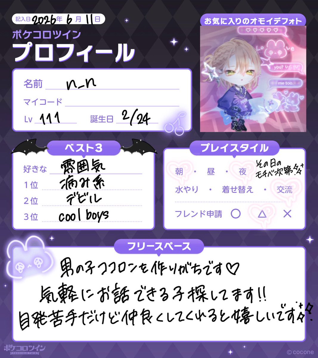 3288l9's tweet photo. 🐈‍⬛🎀⸝⸝꙳⋆お友達探し【Twitter内】

♡⃛ ┊︎RT┊︎ｺﾒﾝﾄ．3つの中のどれでも◎
気になりさんﾌｫﾛｰさせていただきます!!⸌̟͂̋⸍̑⸜̑⸝͂
お気軽に声掛けしてくれると飛びます⋆✈

#ポケツイ民と繋がりたい
#ポケコロツイン https://t.co/hP181eeU29