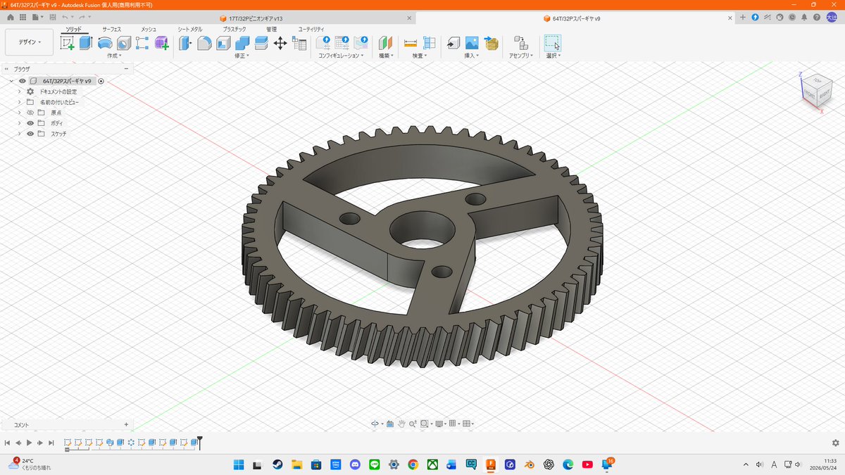 Defender1264069's tweet photo. 3Dプリンタ製のヘリカルスパーギア&amp;ピニオンギアを作成！
ABSで作ったので耐久性はクリア！
初速がヌルっと入る感じで低速での走行がいい感じです…(^^) https://t.co/loGdhPabZp