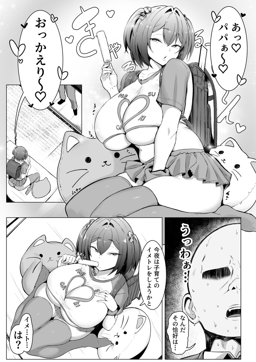 新作   
ダウナー人妻は亭主関白夫をワカラせる♥ 
予告が始まりました!  

 本編95P 逆転なし! 女性上位の〝超〟純愛♡ 

  発売日は2026/6/14 0時    
 
お気に入り登録お願いします!

  https://t.co/q85P6eot4a 