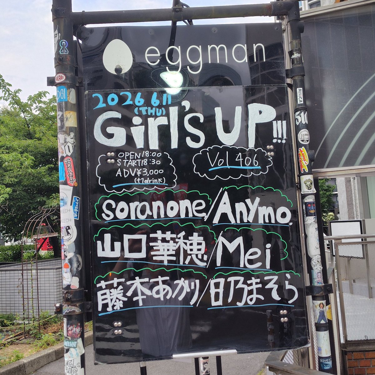 makoko_japan's tweet photo. 本日は渋谷 #eggman で、Girl's UP!!! vol.406〜アコースティックナイト〜です✨今夜も素敵な時間を満喫✨
act.
#日乃まそら
#山口華穂
#Mei
#藤本あかり
#soranone,
#Anymo. https://t.co/dc5kR0yzg6