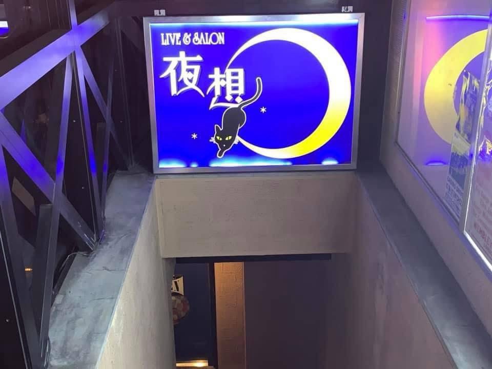 kyotoyaso's tweet photo. 本日木曜日はPUB営業の日ですが諸事情によりお休みさせていただきます！ https://t.co/P4rqaWag9P