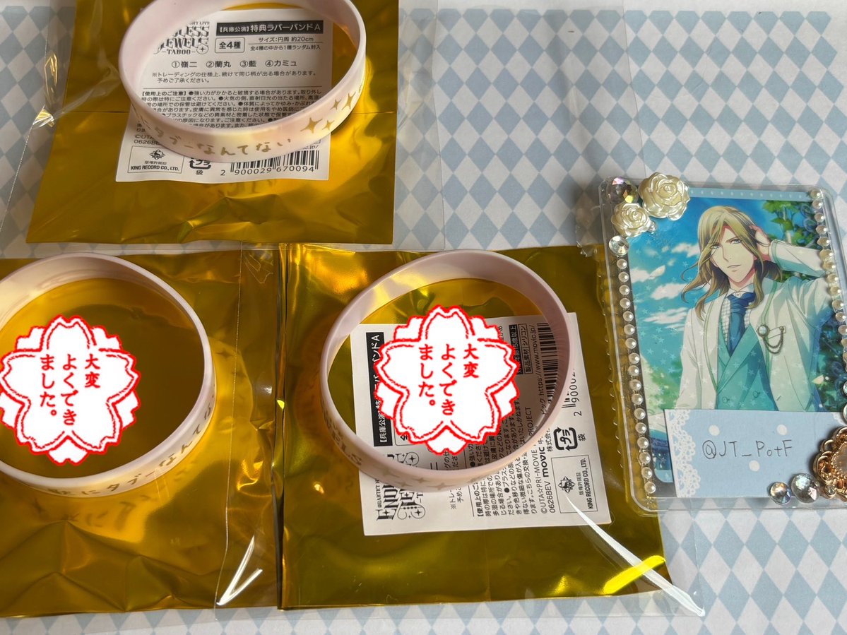 JT_PotF's tweet photo. 【交換】カルライ 神戸 物販 特典 ラババン ラバーバンド

譲：美風藍 

求：カミュor寿嶺二(友人分)

現地トレスペにて手渡し交換できる方、お気軽にお声掛けください。 https://t.co/tC2v4we8VN