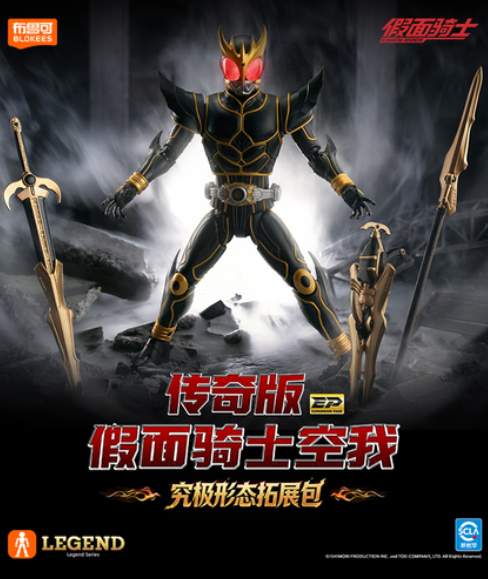 JQ_TREND's tweet photo. ライセンス取得 おもちゃ BURUKE 布鲁可 传奇版 假面骑士 仮面ライダー 究极空我 クウガ 未組立品 https://t.co/BZ83OjBZti…
アップグレードキット 究极空我拓展包 【本体無し】未組立品
https://t.co/WhhDSSv1MH…
#クウガ #仮面ライダーディケイド #Blokees #ブロッキーズ #LegendEdition #Faiz555 #仮面ライダー #キーキャップ #KamenRiderDecade #KamenRiderRyuki #KamenRiderFaiz555 #KamenRiderKabuto #KamenRiderBlade #KamenRiderDrive #LDCXTOY #灵动创想 #BaketanBlog #コラボ限定 #キュート騎士 #ブライドボックス #blindbox #JAPAN #KOREA #英雄666 #ガヴ #ディケイド #ギーツ九尾 #ギーツマグナム #仮面ライダーダブル