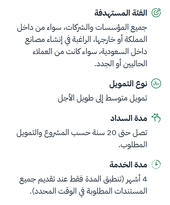 Aba_Arrous's tweet photo. تمويل المشاريع

هل تفكر في إنشاء مصنع جديد أو التوسع في مصنعك الحالي؟
يقدم @SIDFSA تمويل المشاريع لدعم:
✅ إنشاء المصانع الجديدة
 ✅ التوسعات الصناعية
 ✅ إضافة خطوط إنتاج جديدة
 ✅ تطوير المرافق الصناعية
الميزة الأهم؟
تمويل طويل الأجل يساعد المستثمر على التركيز على التشغيل والنمو بدلاً من الضغط المالي في المراحل الأولى للمشروع.
#الصناعة
https://t.co/pfQAeiLLOf
