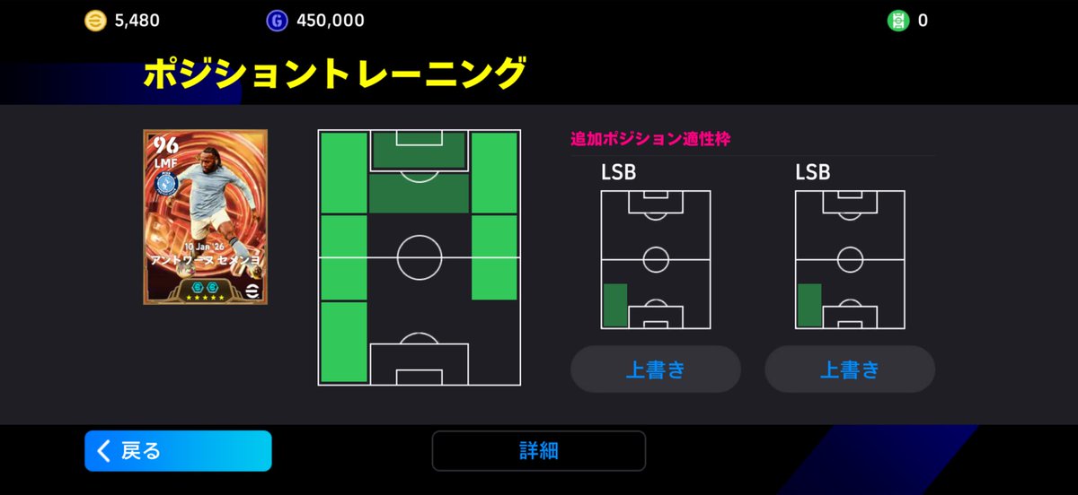 Rei_codwarzone's tweet photo. LSB、CMFを経てようやくCF、STセメンヨ完成しました。
#イーフト
#efootball https://t.co/JBa8BI96Ru