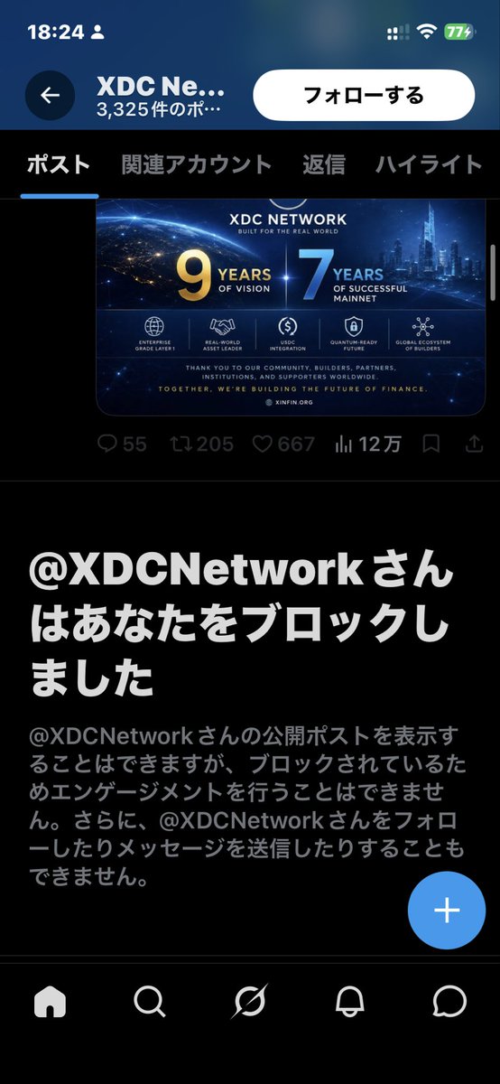 revine86's tweet photo. あれれ？XDCnetworkは、globianceを推奨してるんですよね？
なんでブロックしたのですか？
逃げるつもりなのですか？
それとも詐欺ネットワークだと自覚してるからブロックしたのですよね？
#XDCnetwork https://t.co/wlY4CxdmJ5