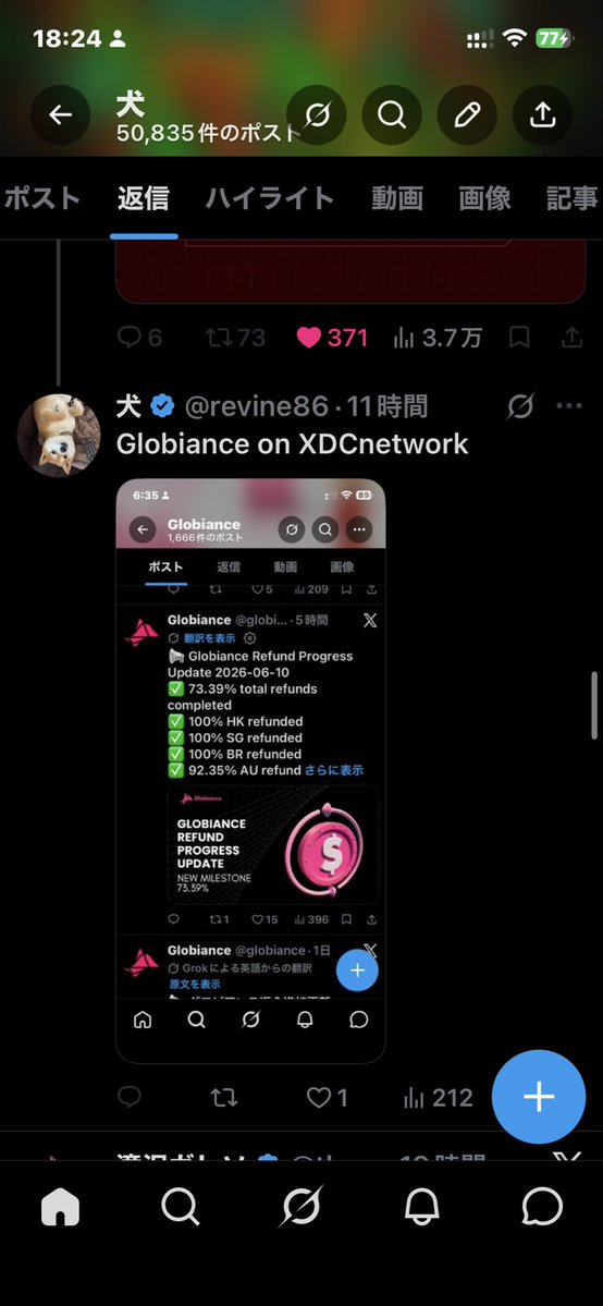 revine86's tweet photo. あれれ？XDCnetworkは、globianceを推奨してるんですよね？
なんでブロックしたのですか？
逃げるつもりなのですか？
それとも詐欺ネットワークだと自覚してるからブロックしたのですよね？
#XDCnetwork https://t.co/wlY4CxdmJ5