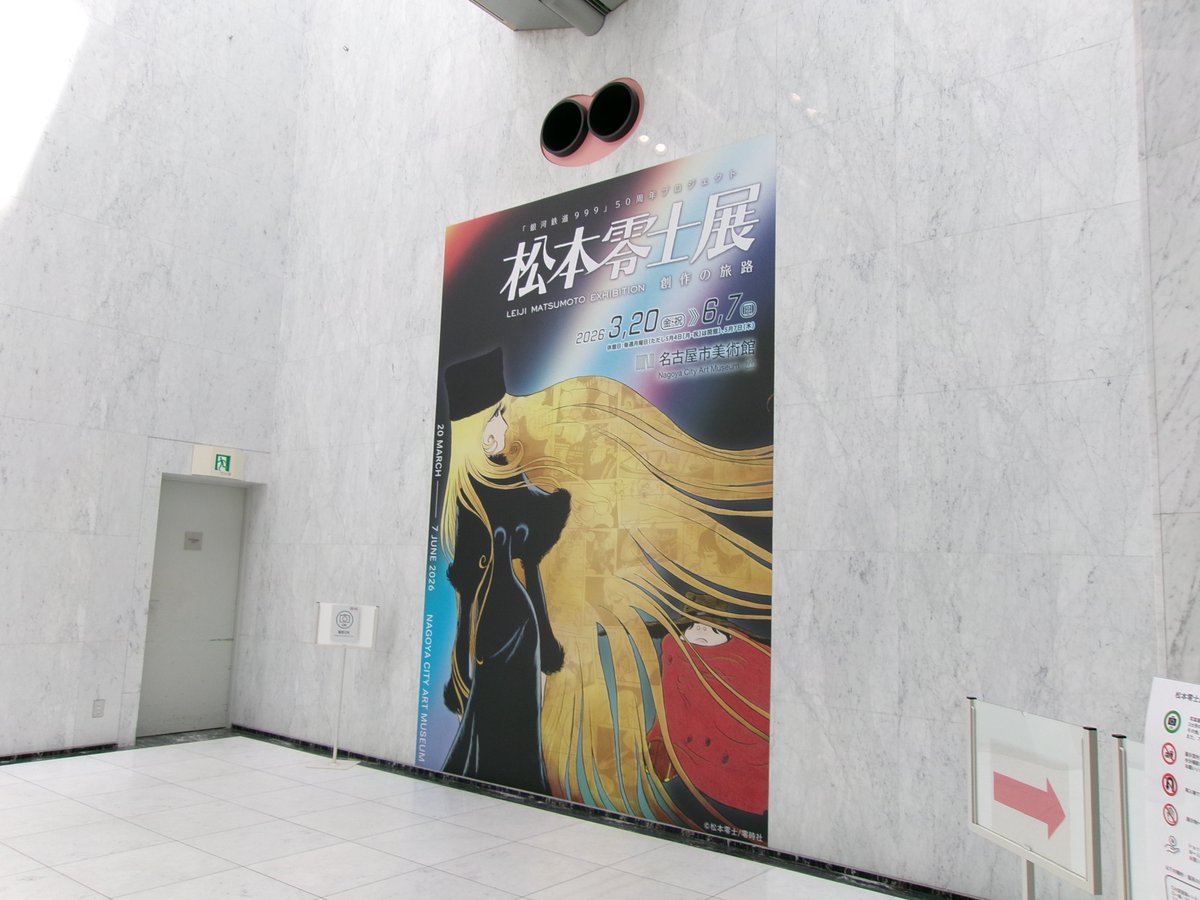 runfel's tweet photo. 名古屋市科学館、白川公園、
名古屋市美術館、愛知県美術館 https://t.co/dRC69gF3qi