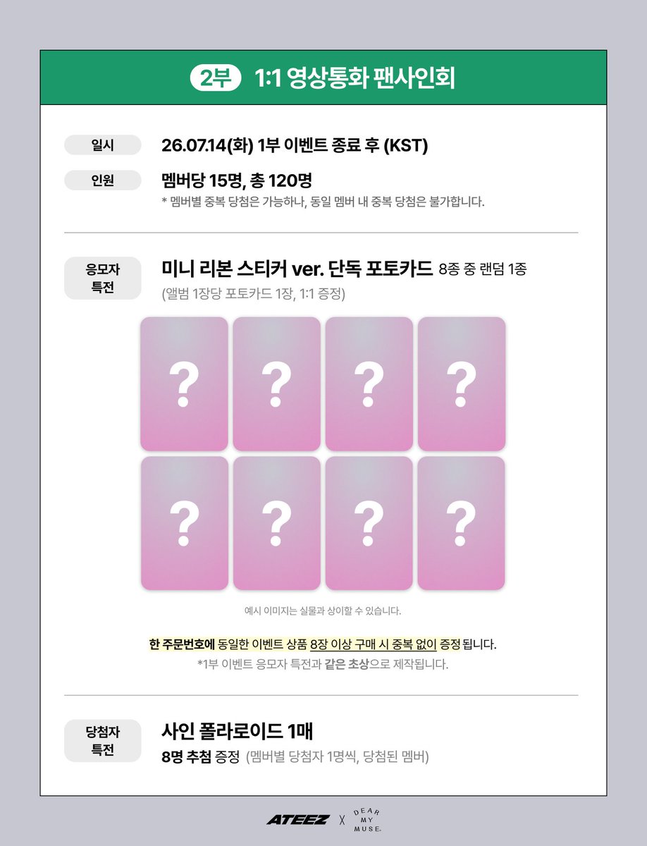 ATEEZ #에이티즈 14TH MINI ALBUM [GOLDEN HOUR : Part.5] OFF-LINE