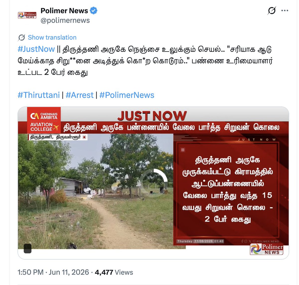 Alien18R's tweet photo. இவர் இந்த வசனத்தைப் பேசிக்கொண்டிருக்கும் இதே நேரத்தில் சரியாக ஆடுமேய்க்கவில்லை என்று ஒரு ஒரு பட்டியல் பழங்குடி சிறுவன் அடித்துக் கொ* லப்பட்டிருக்கிறான். தமிழ்நாட்டின் ஊடகங்கள், நீலச்சங்கிகள்  யாராவது அவ்விதம் அடையாளப்படுத்துகிறார்களா கவனியுங்கள்? https://t.co/10KYdLTMcL