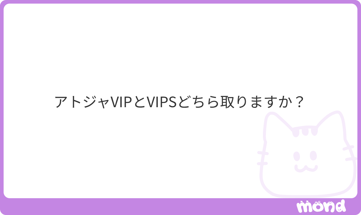 yoshi_____9's tweet photo. VIPでいいかな、2択になってるの面白い
#mond_yoshi_____9 https://t.co/rNdRnlER6V