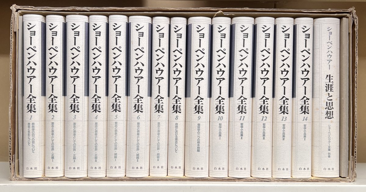 入荷情報】『ロラン・バルト著作集』全10冊揃い、『越境する近代』全15