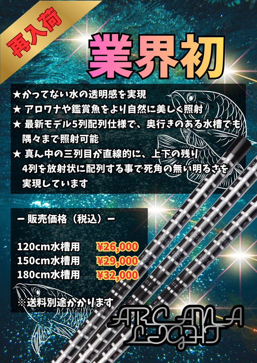 入荷しました‼️ 1200 完売 1500 残り僅か 1800 残り僅か
