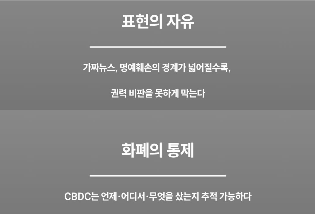 greenpark67's tweet photo. 🚨대한민국 국민이 자유를 잃어가는 5가지 신호🚨

1. 표현의 자유 : 입틀막 법 도입
2. 화폐의 통제 : CBDC 도입
3. 시장의 개입 : 부동산 토허제 등
4. 견제의 약화 : 검찰 해체 및 삼권분립 붕괴
5. 의존의 확대 : 배급견 생성 https://t.co/WP2zpvMJtb