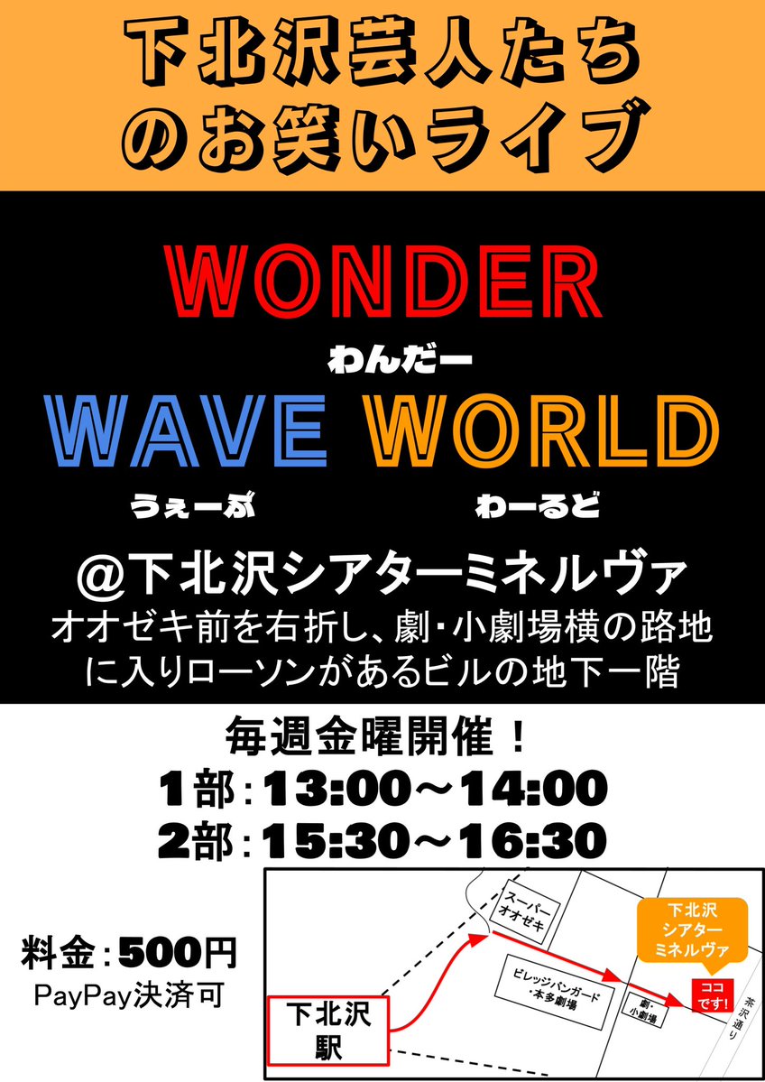 wonderwaveworld's tweet photo. わんだーうぇーぶわーるど

13時〜
カオル・ルイス
泣きっ面クインビー
まこっちゃん
天国ヘブン
軍鶏
JKのうすちゃん
中西さん
鬼平
轟光
ジュネちゃん
おちゃめっ！
シト
Dr.プリンセス https://t.co/5W1X1frhXD