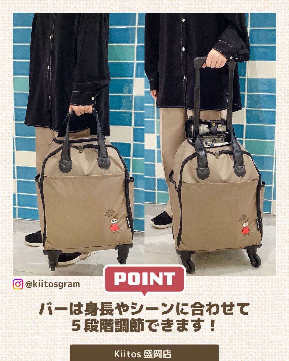 Kiitos_PR's tweet photo. ＼機内に持ち込み対応／
🧳ソフトキャリーバッグ
¥15,950(税込)

国内線100席以上の機内に持ち込み対応サイズ
ナイロン素材で軽くて丈夫なソフトキャリーバッグ🧳

ウラ生地はムーミンや仲間たちのかわいい総柄💕
キャリーバーはシーンに合わせて５段階調節◎

#Kiitos盛岡店
https://t.co/eHB4TnDYiV https://t.co/wKzYcEzR4I