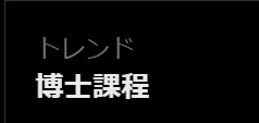 JungleCrow33's tweet photo. トレンド……？ https://t.co/O6ynIP7hGZ