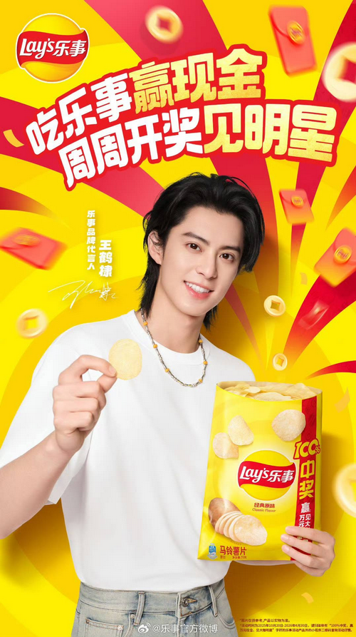 IvetaIveta85's tweet photo. June 11, 2026. 🫴🥂👏                                                                               Dylan was officially announced today, June 11, 2026, as the new Brand Spokesperson for Weidongli, a functional beverage line under PepsiCo China. This campaign has a very thoughtful timing and firmly follows Dylan's long-term commercial value.                                                                                                                       ⚡️Details about the new product and campaign, what product is it, Weidongli is launching a new functional carbonated drink containing electrolytes, B vitamins and prebiotics. It is intended for quick refreshment, hydration during outdoor activities and an overall awakening of energy. The unveiling schedule, the promotion was carried out as a three-day countdown for fans. It started on June 9 with the visuals of the new product, continued on June 10 with a teaser for the spokesperson and culminated today, June 11 at  local time with the official announcement. The connection with Dylan is betting on his image as an active, sporty guy, a basketball and outdoor lover, under the motto of fresh and energetic.                                                                                              🤝Dylan and his strong bond with PepsiCo. This step is not accidental, but it is a significant promotion and expansion of his partnership with this food giant, with PepsiCo China he has been working with since 2021, originally as a food ambassador, later as a Pepsi and Pepsi Sugar-Free brand ambassador. Other brands that Dylan represents in China, namely Gatorade and Lay's chips, also fall under the PepsiCo group. Weidongli is therefore another logical piece of the puzzle.                                                                                                                                            📈 Growth of his commercial value, with this new contract, Dylan Wang currently has around 16 active advertising partnerships to his credit, including giants such as Louis Vuitton, Guerlain, Adidas and Bose. This confirms his position as one of the most sought-after and commercially successful young actors in China, whose fan base has enormous purchasing power. Videos and photos@维动力