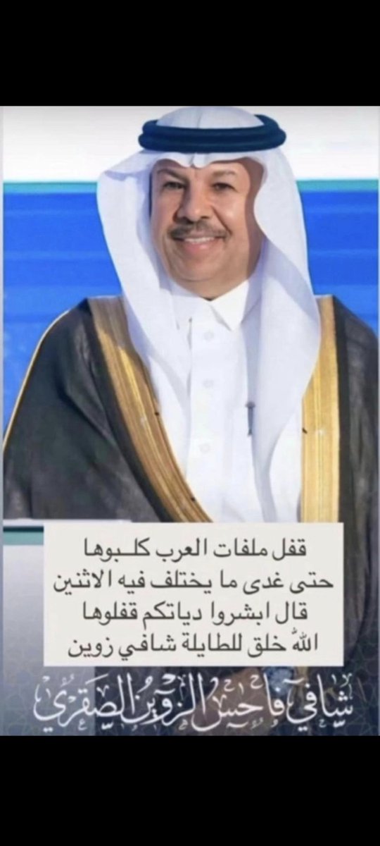 abuahmed5l9's tweet photo. #عتق_رقبه_احمد_طواشي
@shafialsgri
شافي الخير
السلام عليكم ورحمة الله وبركاته
ما قمت به من تحمل كامل المبلغ المتبقي من دية أخينا *أحمد الطواشي* موقف رجولة ونخوة ما هو غريب عليك. 
بيّض الله وجهك يوم تبيض وجوه وتسود وجوه.  
سعيك في تفريج كربة مسلم من أعظم الأعمال عند الله، وأسأل الله أن يجعلها في موازين حسناتك، ويخلف عليك بالخير والبركة في مالك وأهلك.
فرّج الله همّك كما فرّجت هم أحمد، وكتب لك أجر السعي والإحسان.  
شهادتنا فيك: رجل مواقف، ما يتأخر وقت الحاجة.
لك منا كل التقدير والامتنان، وجزاك الله عنّا وعن أحمد خير الجزاء.