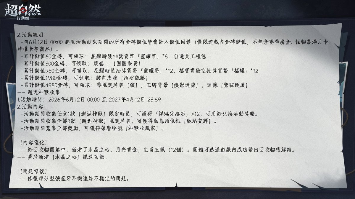 超自然行動組 tweet media