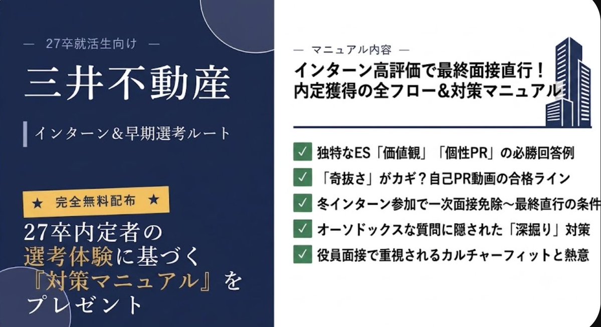 キャリタビ@27卒、28卒就活コミュニティ tweet media