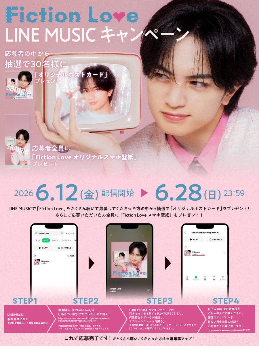 中島健人STAFF tweet media