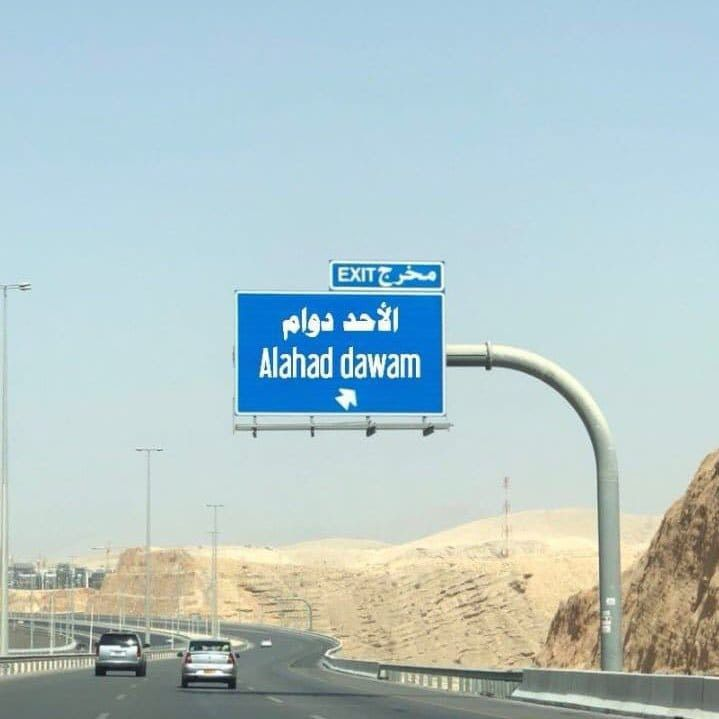 memsoman's tweet photo. لا تنسوا أن: https://t.co/fk59DRjcpk