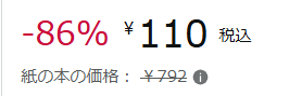 sorimatizizou1's tweet photo. ほんとにほんとにほんとに【１１０】円だ！！！！！！

というわけで、大特価セール中です！

スーパー伝奇ホラーにして愛と希望の物語を、

手に取るなら今！ https://t.co/M53HyV44dR
