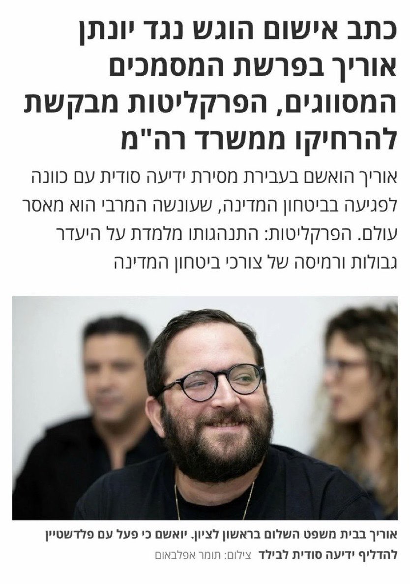 טוביה - חרדי למען הדמוקרטיה 🇮🇱 tweet media