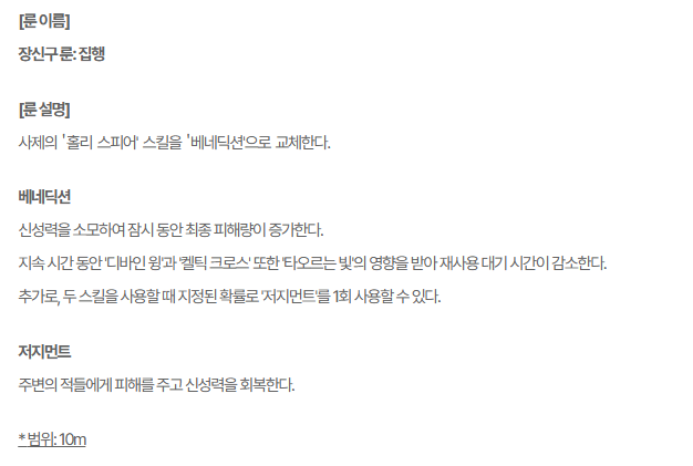 mobinorick's tweet photo. [클래스: 사제]

(링크)
https://t.co/M1LjHMIdNF

https://t.co/BU6ySy4BSb https://t.co/5I3iNTJqAb