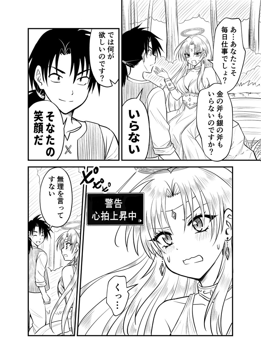 木村ぴこりーの@ラブコメの人 tweet media