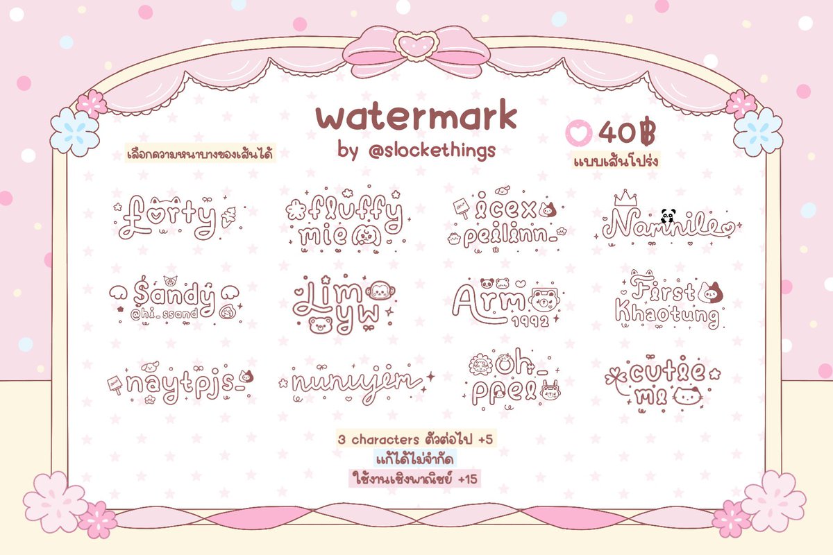 slocketq's tweet photo. 🪽⭐️ watermark hand writing 100% 👀

🎀 บรีฟได้ทุกอย่าง มีฟอร์มบรีฟให้
🎀 แก้ได้ไม่จำกัด
ㅡ ( 🎱 ) รองานไม่นาน
รับงานเร่ง +1️⃣5️⃣

⤷ 💬 dm @slockethings for more details 🖖🏻

#ลายน้ำ #รับออกแบบลายน้ำ #รับทำลายน้ำ #ออกแบบลายน้ำ #commisionTH #รับออกแบบgiveaway https://t.co/xkcfcuhCYW