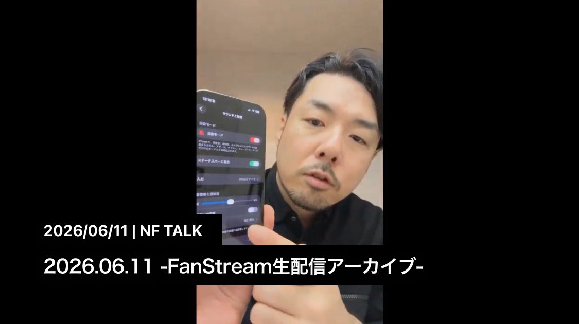 sakanaction's tweet photo. NF member限定FanStream
「江島啓一のFanStream生配信トーク」
6/11 配信アーカイブを公開いたしました。

https://t.co/Yj9XAkzU2R

#サカナクション アプリ新コンテンツのアラーム機能についての紹介となります、ぜひご覧ください。 https://t.co/m0RgJZB68G