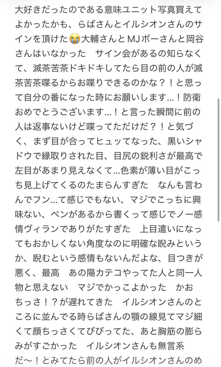 wk_yume's tweet photo. ミーハーによるレポです
らばさん、いるしおんさんの耳をちょくちょく掴むらしく、kawaii https://t.co/TbUHf4vYLE