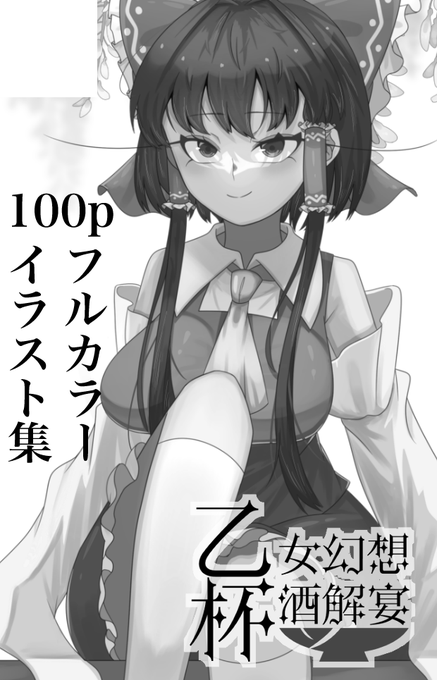 7/19のコミックフォーチュンのサークル参加受付完了しましたわよ 新刊はないけど色紙とか出そうかな #ComicFortune #コミックフォーチュン #CF