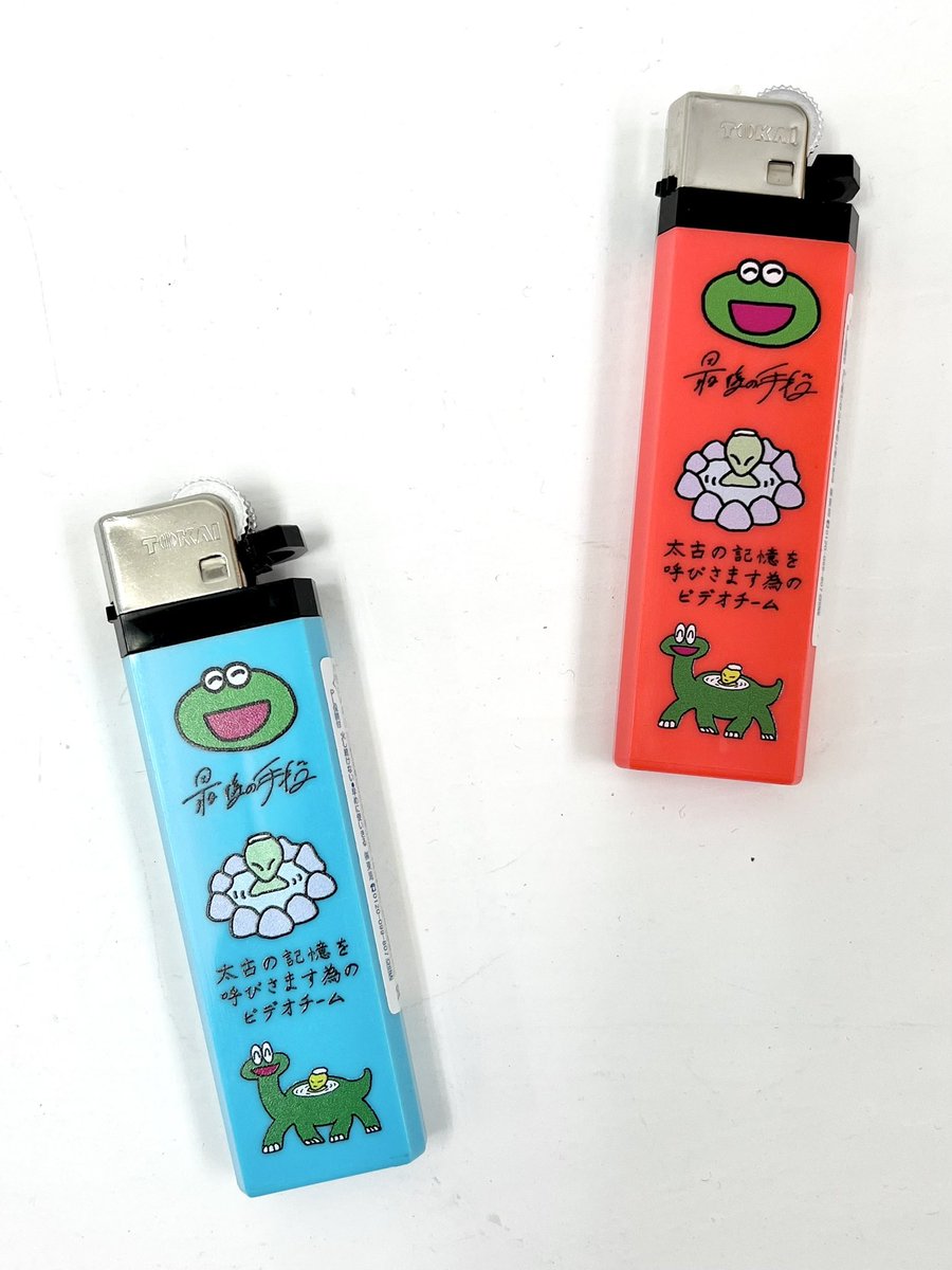 npp_osaka's tweet photo. 最後の手段

ちょーご機嫌なライター販売しています🐸 https://t.co/tsttvavLB9