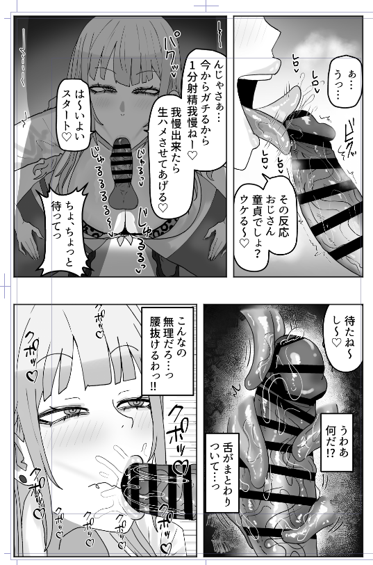 DL同人の進捗です
6月中には完成予定です 
