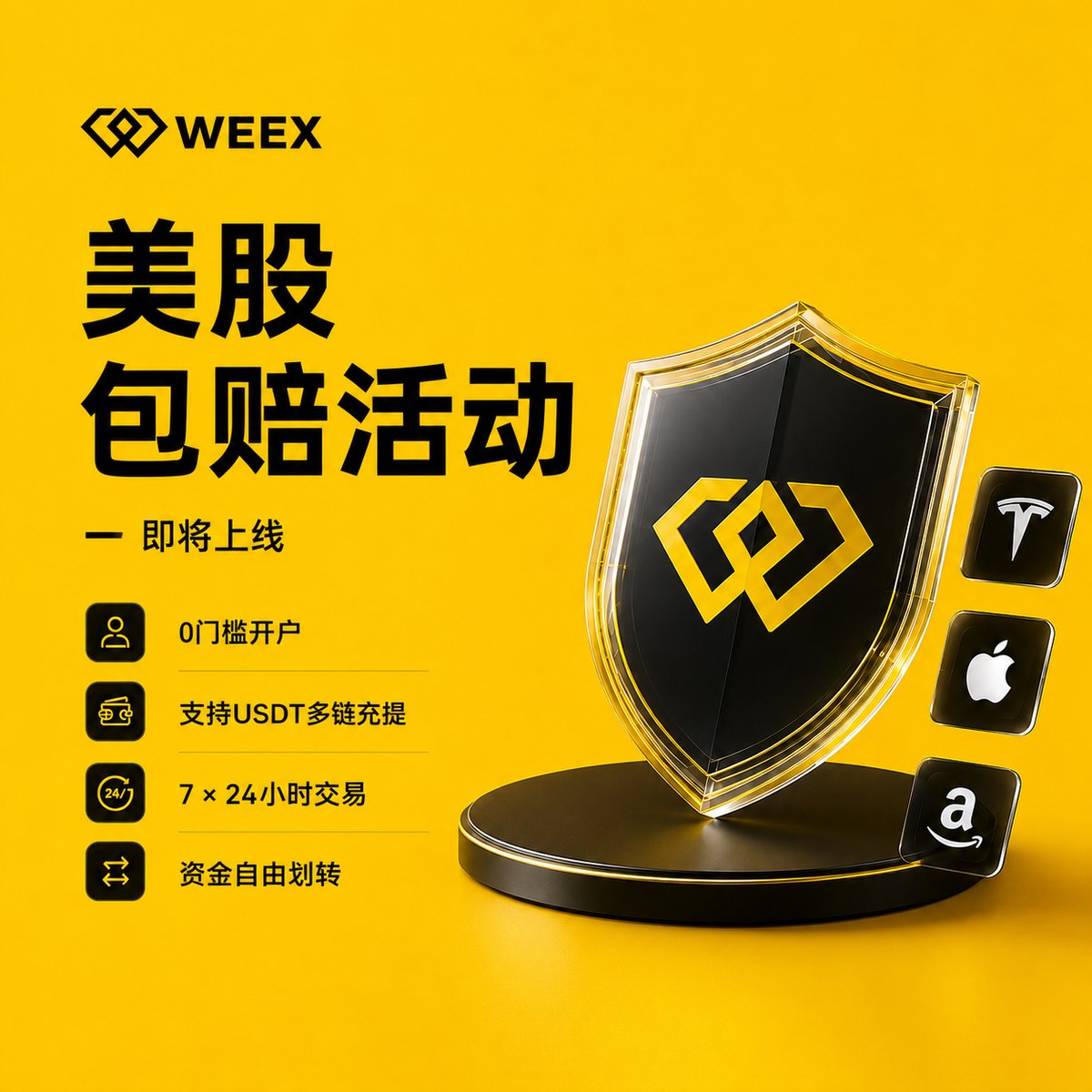 WEEX中文 tweet media