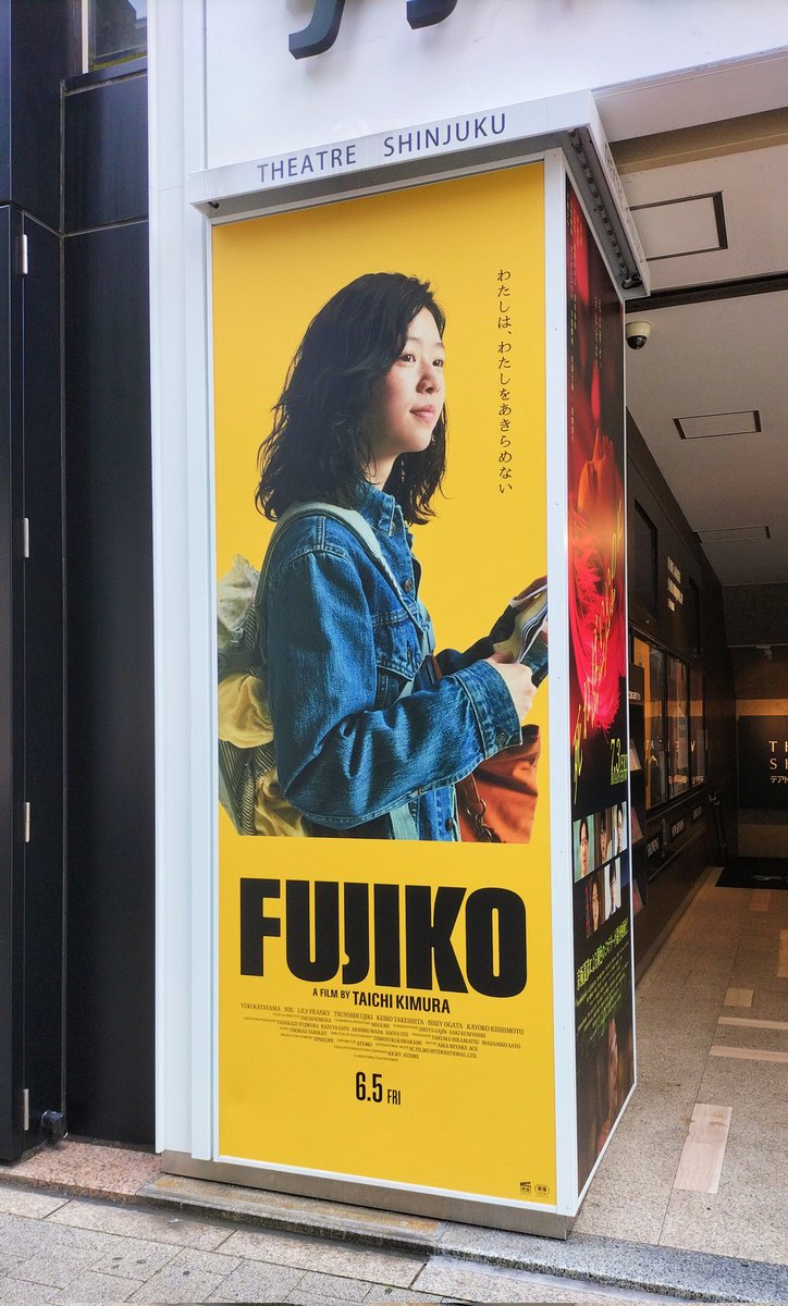 pp652ylop's tweet photo. 『＃FUJIKO』
＃片山友希 さん
「ここは退屈迎えに来て」の なっちゃん！
静岡駅前地下街爆発事故
調べたら恐ろしい事故だったんですね
最後の富士山は静岡方面からなんでしょうか
(スクリーン右に宝永火口を確認) https://t.co/PJs0yR58F7