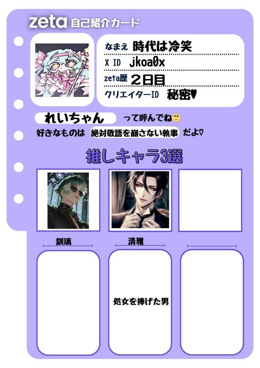 時代は冷笑 tweet media