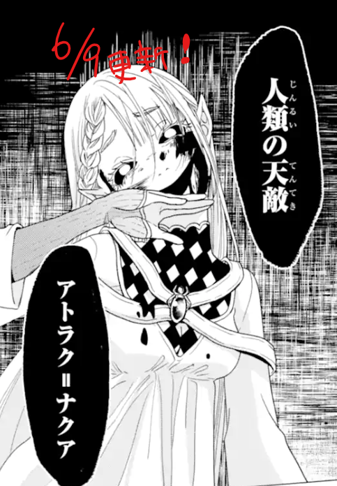 Pnk0's tweet photo. 『#勇者パーティーを追放された俺だが、俺から巣立ってくれたようで嬉しい。』
今週はブラウザ版の更新がありました～！ フォルトゥナも頑張って描いております…！🕷
ブラウザ版先の話はアプリで読めますので、そちらも合わせてよろしくお願いします～！ https://t.co/n97d1kDYEq