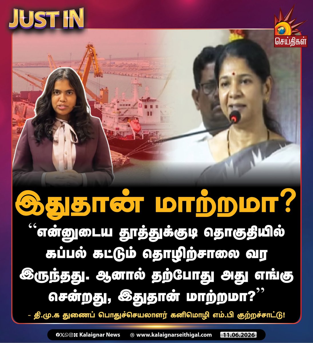 Kalaignarnews's tweet photo. இதுதான் மாற்றமா?

#TVKFails #TNCrimes #TVKCrimes #ReelsModel #TNgoesBack #VeeramaniJayakumar #KalaignarSeithigal https://t.co/5w0XFrEAzW