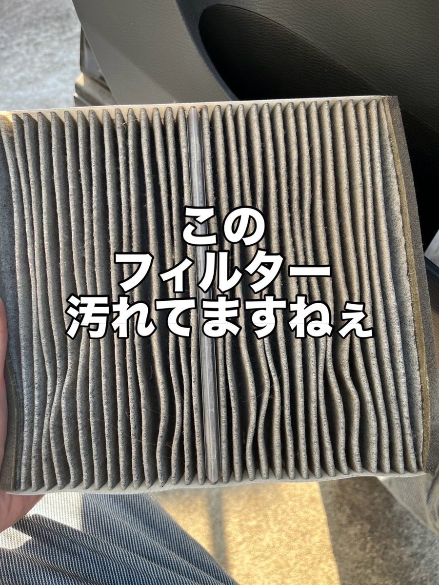 LGS2021284's tweet photo. 実はエアコンフィルター…

自分で交換できます👍

ネットやカー用品店で購入して、慣れれば5分程度で交換可能😊

工賃を節約したい方はぜひチャレンジしてみてください✨

「自分の車の交換方法がわからない💦」

そんな方はDMください📩
車種に合わせてお教えします🚗

#エアコンフィルター #DIY整備 https://t.co/sZzEUikM0F