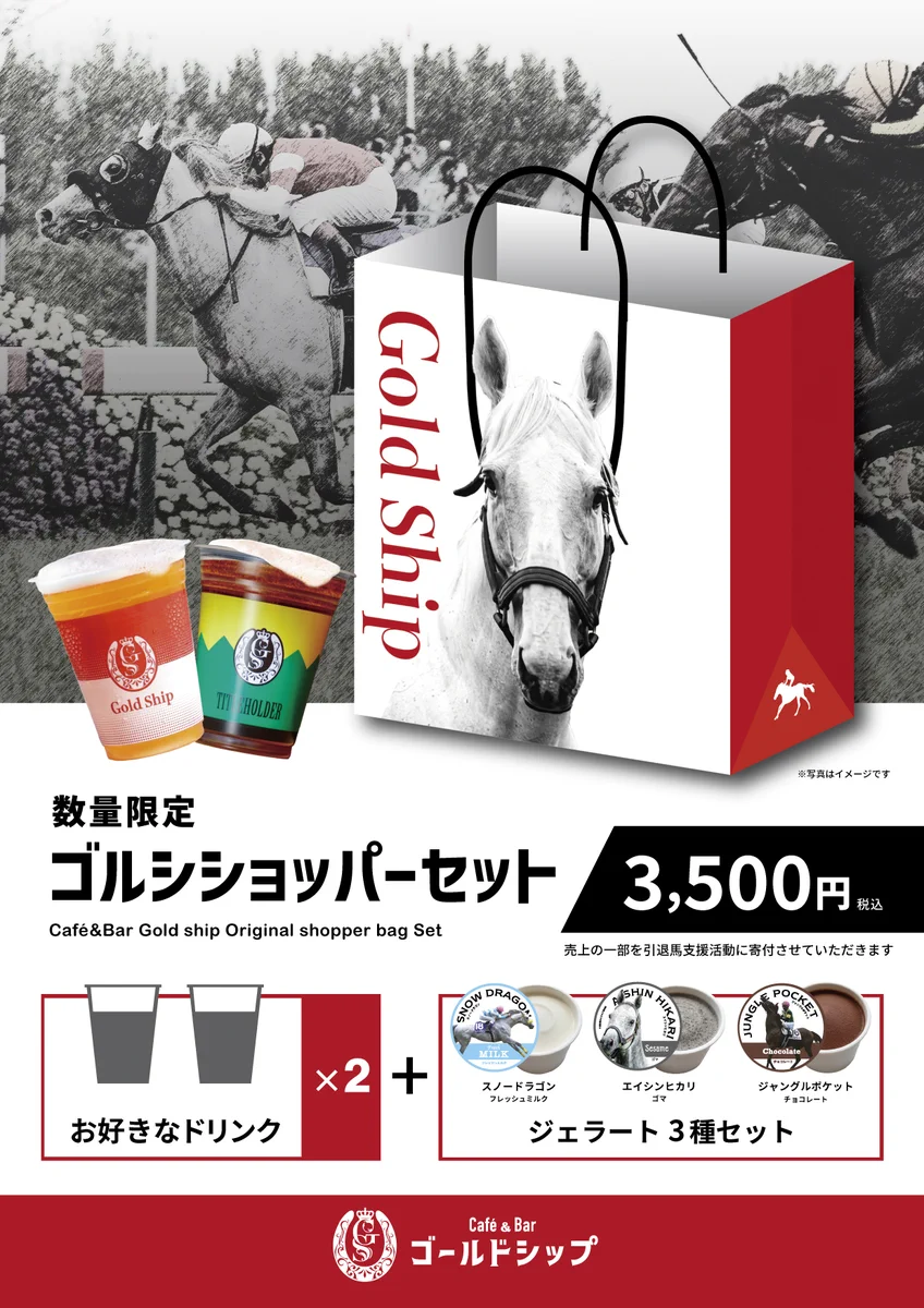 Café＆Bar ゴールドシップ (@cafe_bar_gs) / X