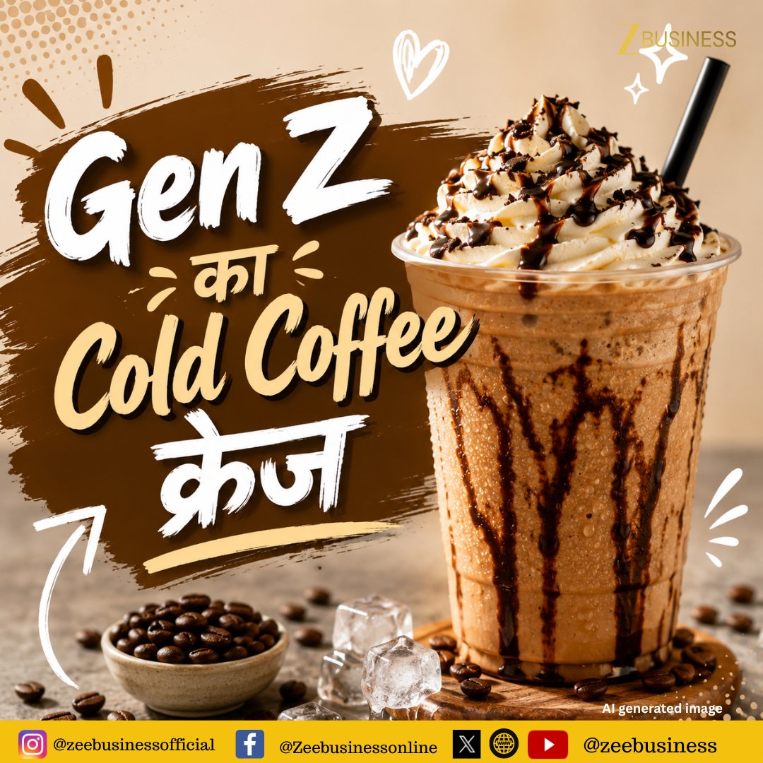 ZeeBusiness's tweet photo. Gen Z को Cold Coffee क्यों पसंद?
Cold Coffee का क्यों बढ़ा ट्रेंड?
#ColdCoffee #GenZ #CoffeeLovers #CoffeeTrend @AnubhutiMishraa https://t.co/MDHUFkU7E6