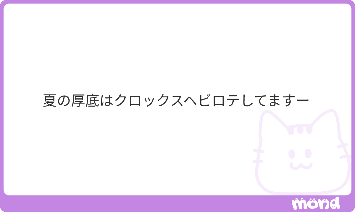 erivey64's tweet photo. クロックスって転けますか？😭😭😭😭躓きやすいイメージがあって
#mond_erivey64 https://t.co/LtkuSFOfMb