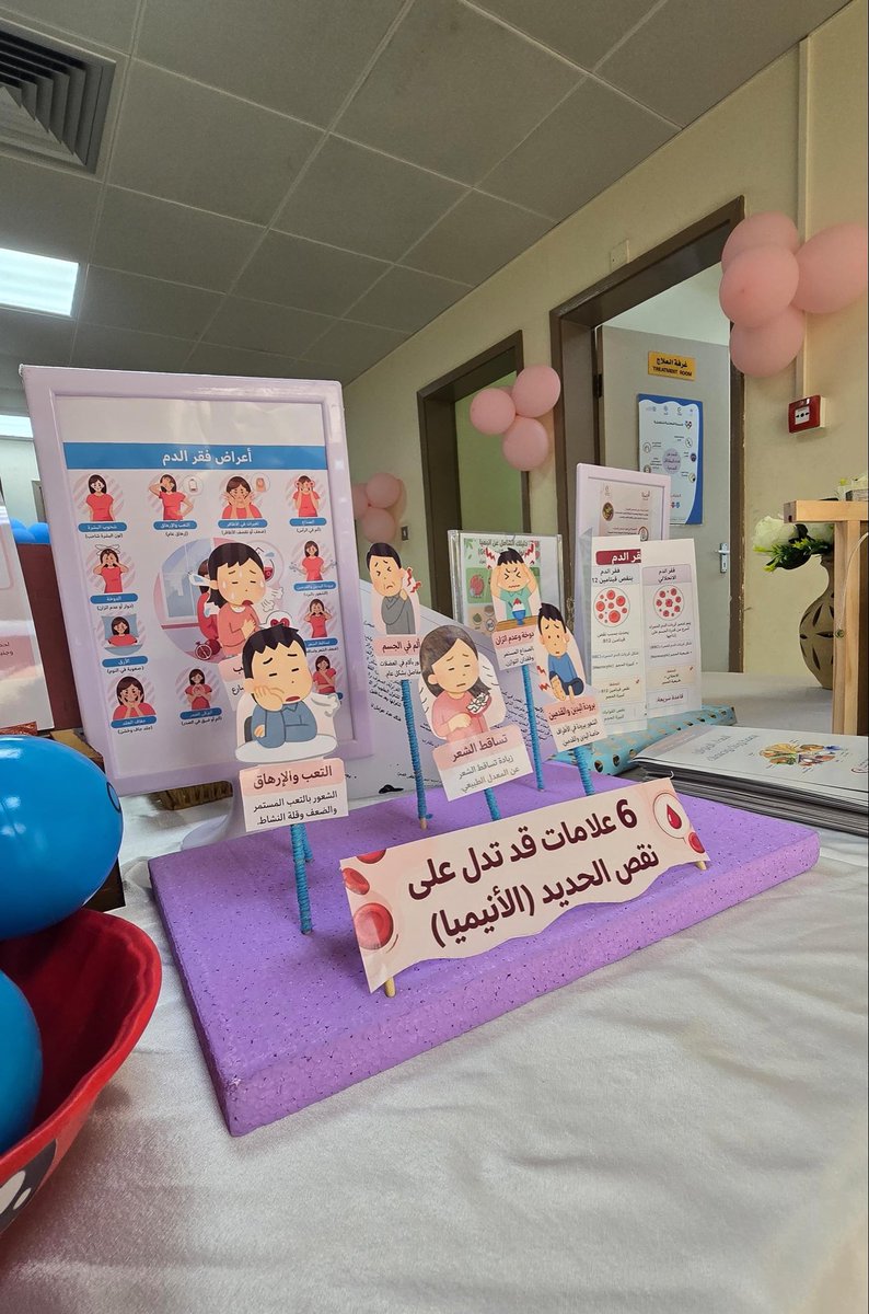dghssbg's tweet photo. نظّم مستشفى وادي الحيملي فعالية توعوية للمراجعين بعنوان “الأنيميا وأعراض فقر الدم”، نفذها قسم التمريض بالمستشفى، بهدف تعزيز الوعي الصحي بأعراض فقر الدم وطرق الوقاية منه، بما يسهم في الحفاظ على صحة المرضى وسلامتهم. https://t.co/KfPm79WLET