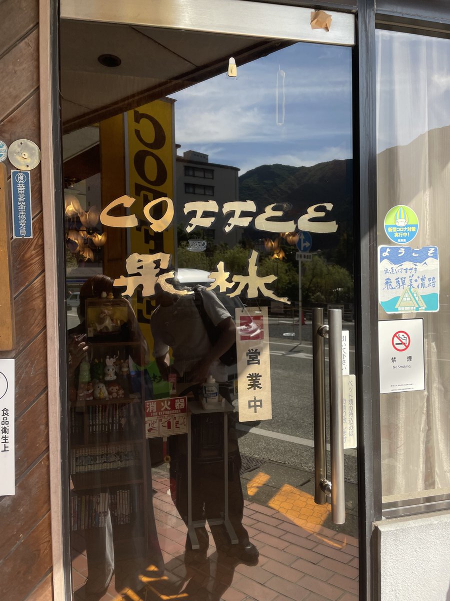 ____mimio3's tweet photo. 下呂でも喫茶店🎶 https://t.co/lMBoQYfPGt