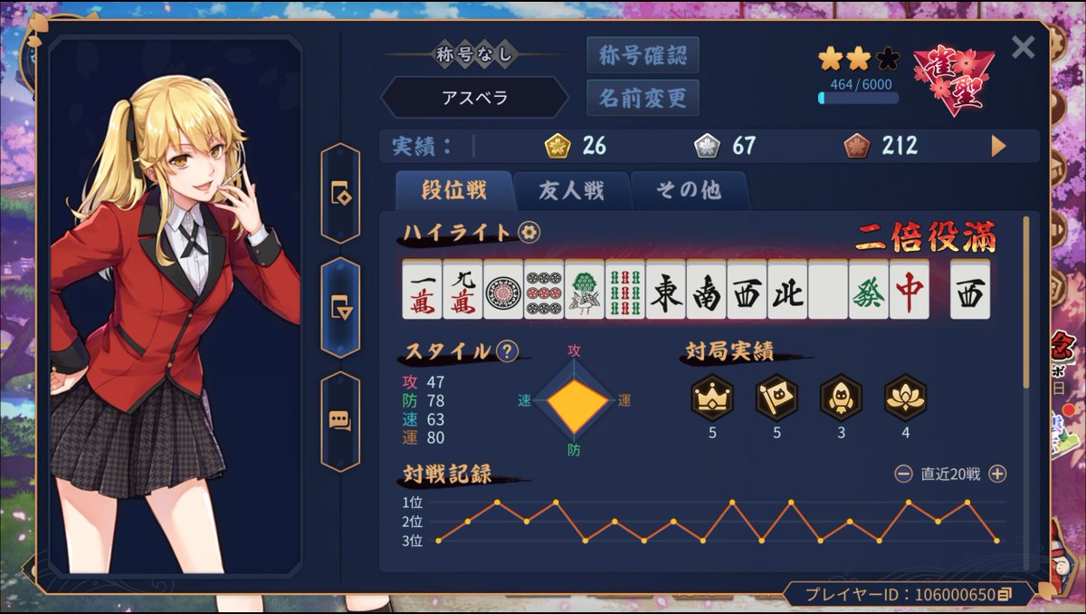 Asvela_'s tweet photo. 聖2になってから勝てなすぎて脂肪。そして同じ順位を取ると4んじゃう病気になってる。もう二度と戻ってこれない気がするから、落ち寸前になったら4麻に戻ろうかな… https://t.co/ukI7SXWgeR