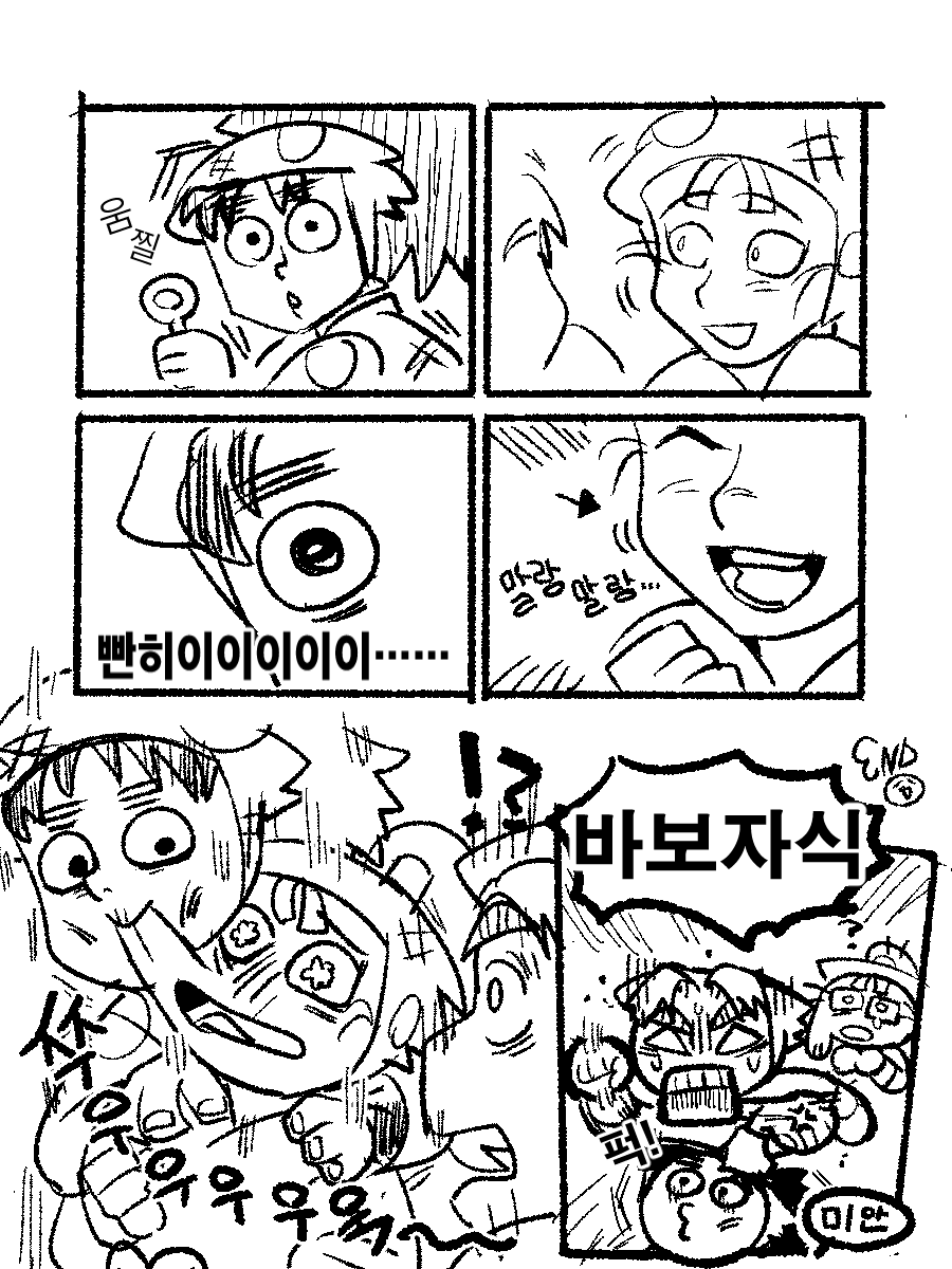 endo4chin's tweet photo. 한국의 닌타마 팬 여러분, 서툰 번역 만화에 따뜻한 반응을 보내 주셔서 감사합니다!

다른 좋아하는 만화도 번역해 봤으니, 괜찮으시다면 읽어 주세요. 😊

1학년 코헤이타가 센조에게 장난을 거는 내용입니다.

https://t.co/ttaitndj5n https://t.co/2BA7y93Hi8